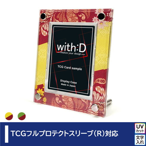 High-end-type フルプロテクトver 紬